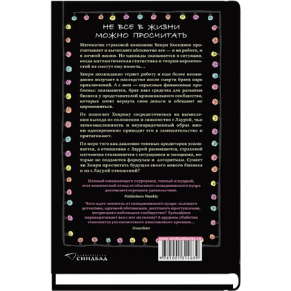 Книга "Фактор кролика", Антти Туомайнен  - 6