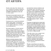 Книга "Что должно быть в горшке у комнатных растений. Беспочвенные мифы", Петровская А. - 4
