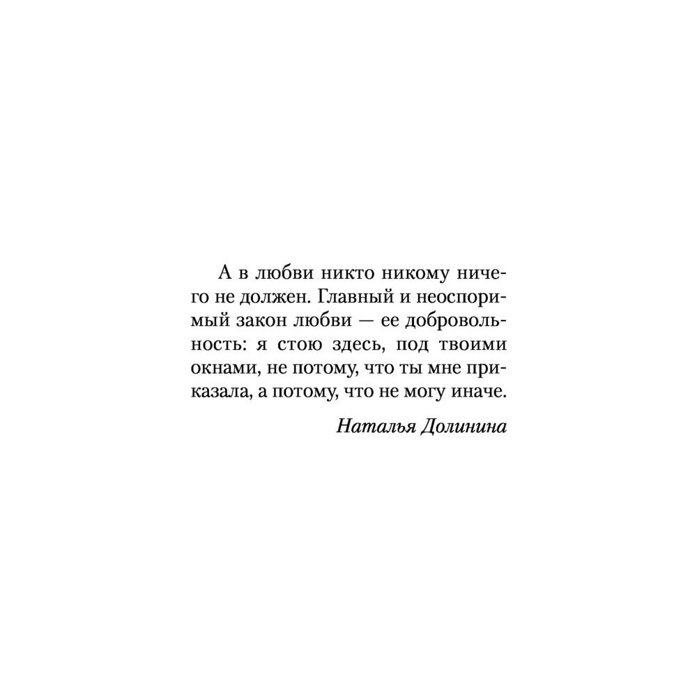 Книга "Все из-за тебя", Лавринович А. - 9