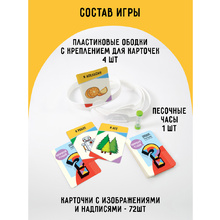 Игра настольная "Попробуй угадай за 60 секунд", 2 уровень сложности