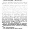 Книга "Кевин Гарнетт. Азбука самого безбашенного игрока в истории НБА", Дэвид Ритц - 3