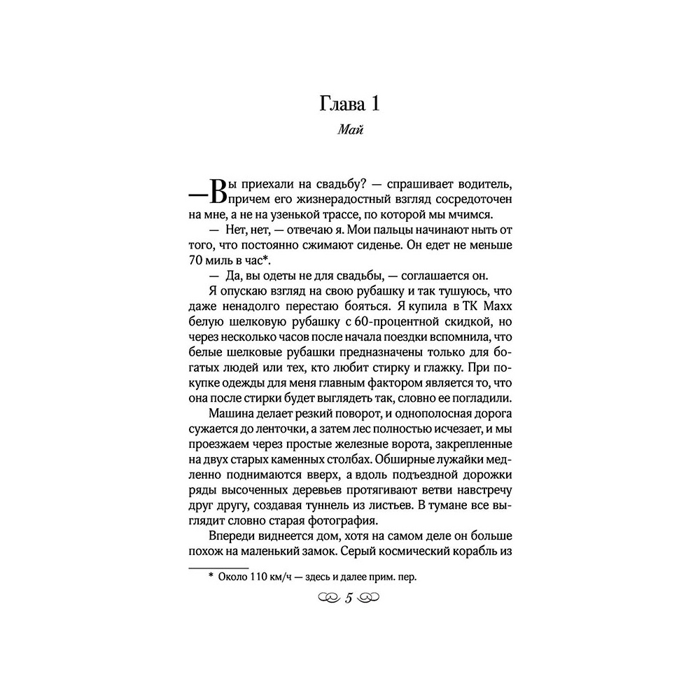 Книга "Летняя работа", Дент Л. - 3