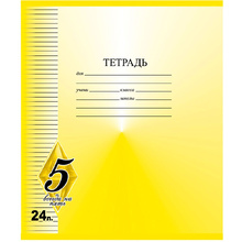 Тетрадь "Всегда на 5", А5, 24 листа, линейка, ассорти