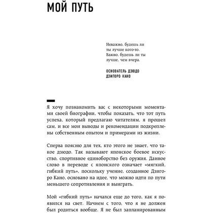 Книга "Зеленая терапия. Как прополоть сорняки в голове и взрастить свое счастье",  Стюарт-Смит С. - 11