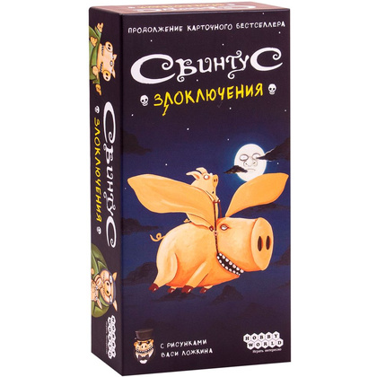 Игра настольная "Свинтус: Злоключения"