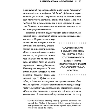 Книга "Ведьмак. История франшизы. От фэнтези до культовой игровой саги", Рафаэль Люка - 11