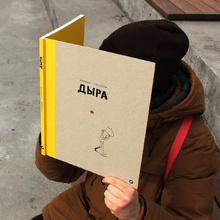 Книга "Дыра", Эйвинд Турсетер