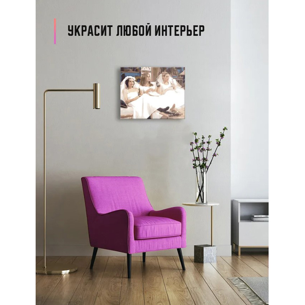 Картина по номерам "Друзья - Девушки" - 5