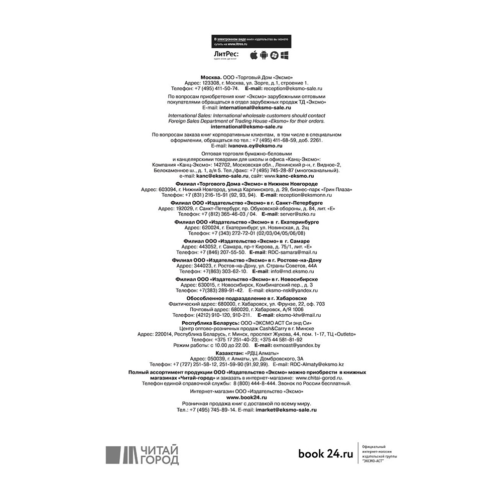 Книга "Вязание ХИТОМИ ШИДА. 250 узоров, 6 авторских моделей", Хитоми Шида - 4