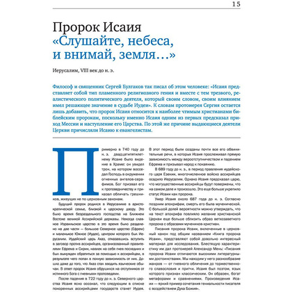 Книга "Речи, изменившие мир (Джобс)" - 9