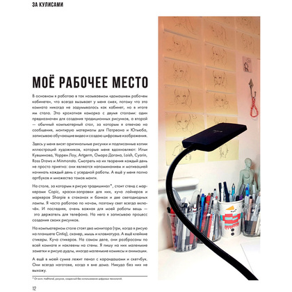 Книга "Sketch with Asia. Рисуем в стиле аниме и манга", Ладовска А. - 7