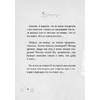 Книга "Осторожно, монстры!", Цее Нойдерт - 12