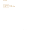 Книга "Акварель для взрослых", Анастасия Кустова - 5