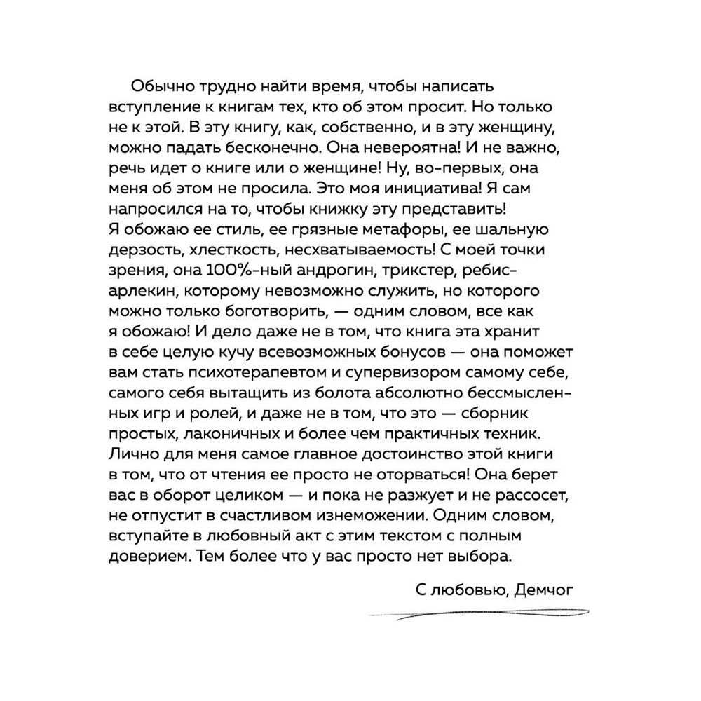 Книга "У тебя есть ты. Книга-тренинг о том, как помочь себе в сложных ситуациях", Маргарита Быстрякова - 3