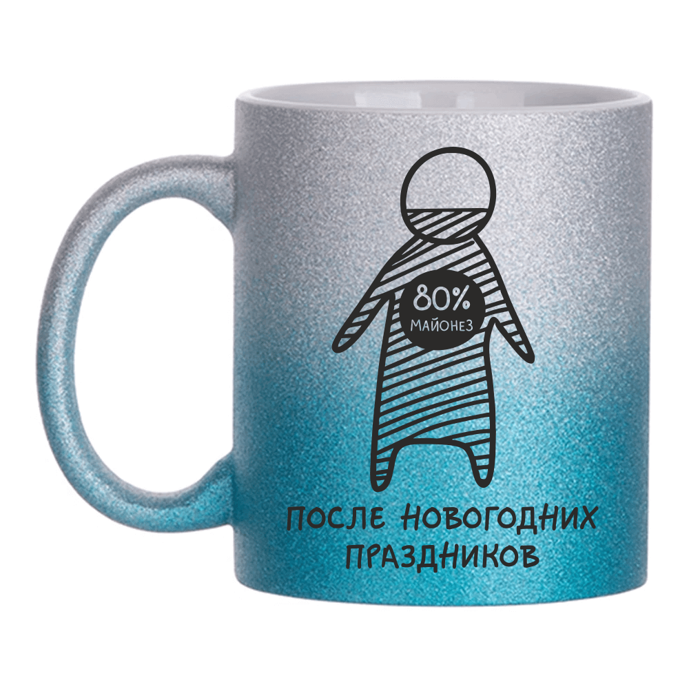 Кружка "80% майонез после новогодних праздников", керамика, 330 мл, серебристый, голубой