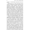 Книга "Женщины Лазаря", Степнова М. - 6