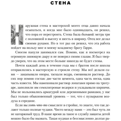 Книга "Will. Чему может научить нас простой парень, ставший самым высокооплачиваемым актером Голливуда", Смит У., Мэнсон М. - 4