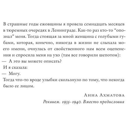 Книга "ГУЛАГ", Эпплбаум Э. - 6