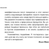 Книга "Пищевой монстр. Почему мы переедаем, набираем вес и как сформировать правильные отношения с едой", Женя Донова - 10