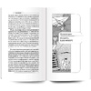 Книга "Настоящая жизнь. Вам шашечки или ехать?", Андрей Курпатов - 4