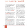 Книга "Цвет НА КРЮЧКЕ. Вязаная «живопись» для современного интерьера. Шесть новых техник – 1 000 000 красивых вещей", Юлия Гендина - 8
