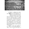 Книга "Пять ночей у Фредди. Четвертый шкаф", Коутон С., Брид-Райсли К. - 3