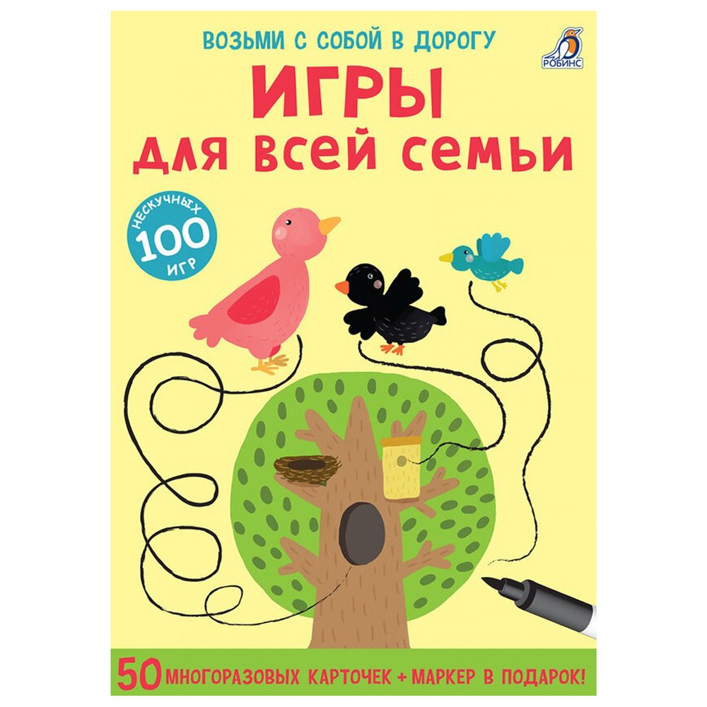 Карточки развивающие "Асборн - карточки. Игры для всей семьи"