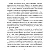 Книга "Живые и мертвые", Симонов К. - 3