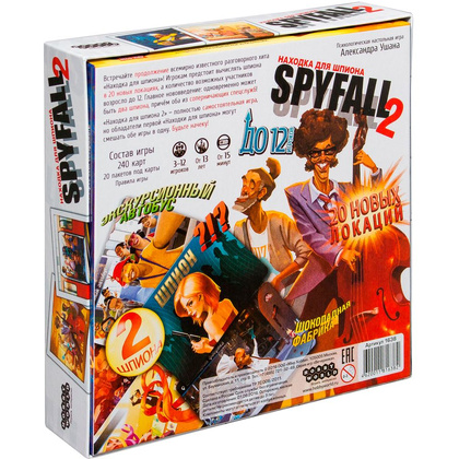 Игра настольная "Находка для шпиона 2 (Spyfall 2)" - 8