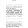 Книга "Одиннадцать минут", Пауло Коэльо - 10