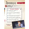 Книга "Гравити Фолз. Геймбук. 2", Солодухин Б. - 9