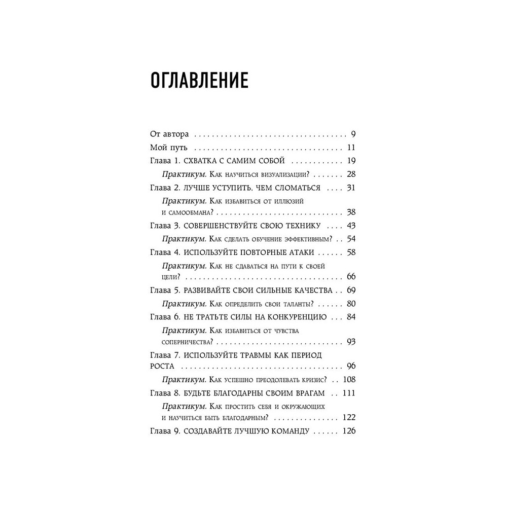 Книга "Зеленая терапия. Как прополоть сорняки в голове и взрастить свое счастье",  Стюарт-Смит С. - 6