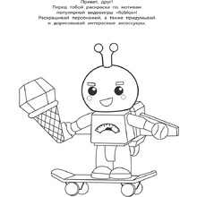 Раскраска "Крутая раскраска в стиле Roblox"