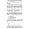 Книга "Удача на "Титанике", Стейси Ли - 9