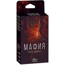 Игра настольная "Мафия. Город засыпает"