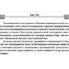 Книга "Сломанные звезды. Новейшая китайская фантастика", Лю Цысинь - 9