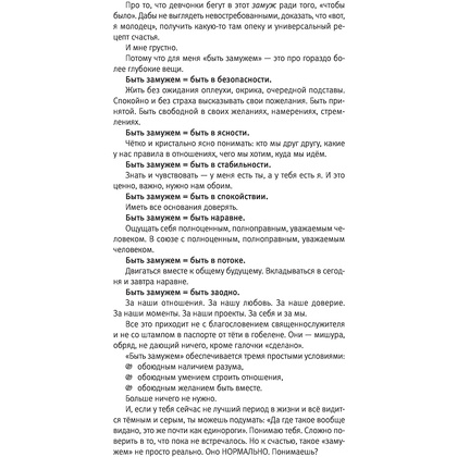 Книга "Нежные письма. Про любовь, про тебя…", Ника Набокова - 7