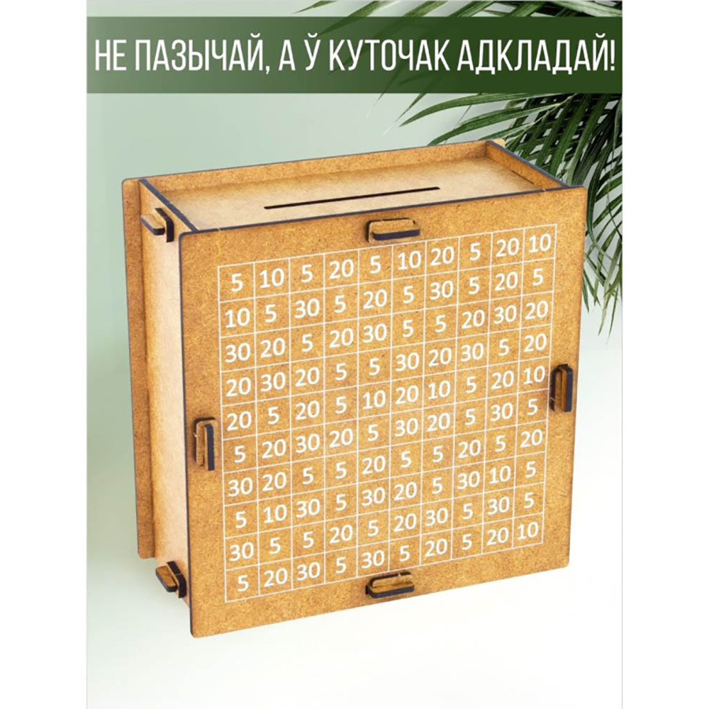 Набор для творчества "Умная копилка" тип 3 - 4
