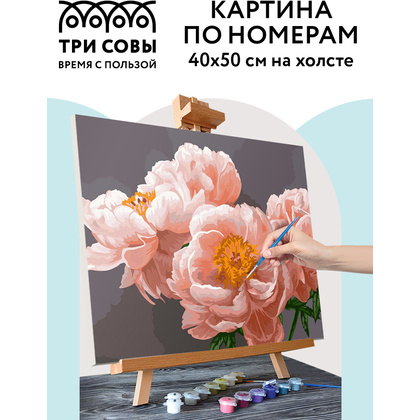 Картина по номерам "Нежность" - 2