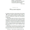 Книга "Немедийный магнат. История тунисского студента, ставшего русским олигархом", Меди Дусс - 8