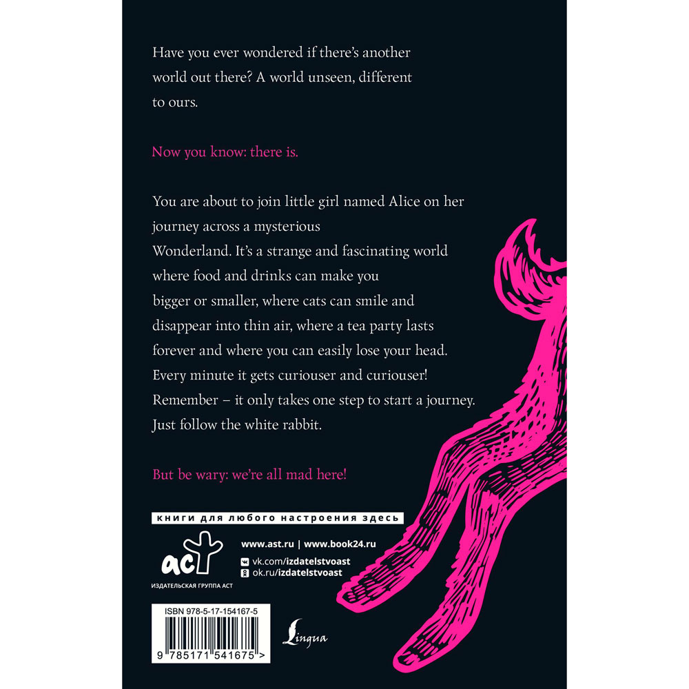Книга на английском языке "Alice's Adventures in Wonderland & Through the Looking-Glass",  Кэрролл Л. - 2