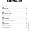 Книга "Ненавредители. Как стать счастливым родителем счастливого ребенка", Сивов И. - 3