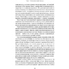 Книга "Правила инвестирования Уоррена Баффетта", Джереми Миллер - 9