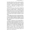 Книга "СПИН-продажи", Нил Рекхэм - 3