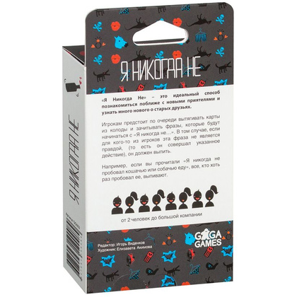 Игра настольная "Я никогда не…" - 4