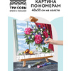 Картина по номерам "Пионы и персики" - 2