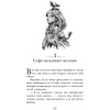 Книга "Школа Добра и Зла. Мир без принцев (#2)", Соман Чайнани - 6