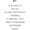 Книга "Продавец обуви. История компании Nike, рассказанная ее основателем", Фил Найт - 8
