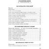 Книга "Как располагать к себе людей (сборник)", Дейл Карнеги - 2