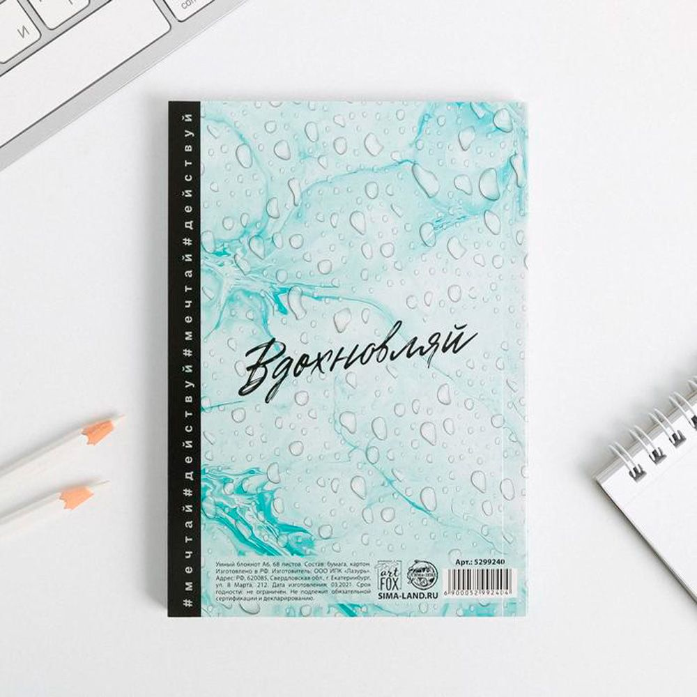Блокнот для планирования финансов "Превращай мечты в цели", А6, 68 листов, бирюзовый - 10
